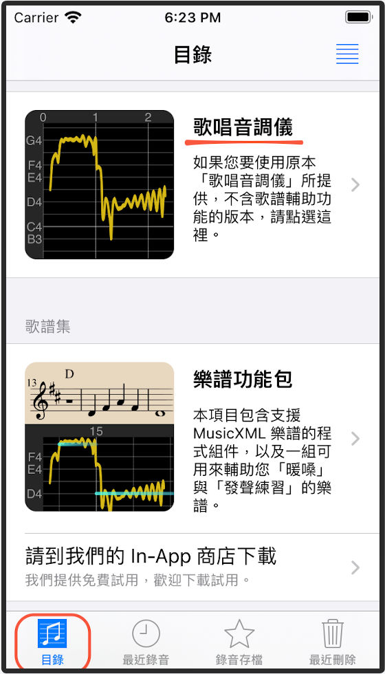Singscope app on iPhone and iPad