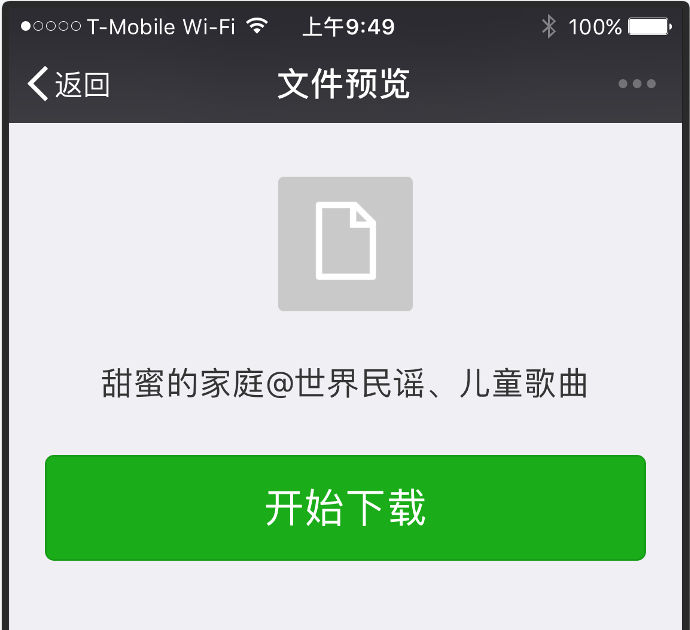 wechat1