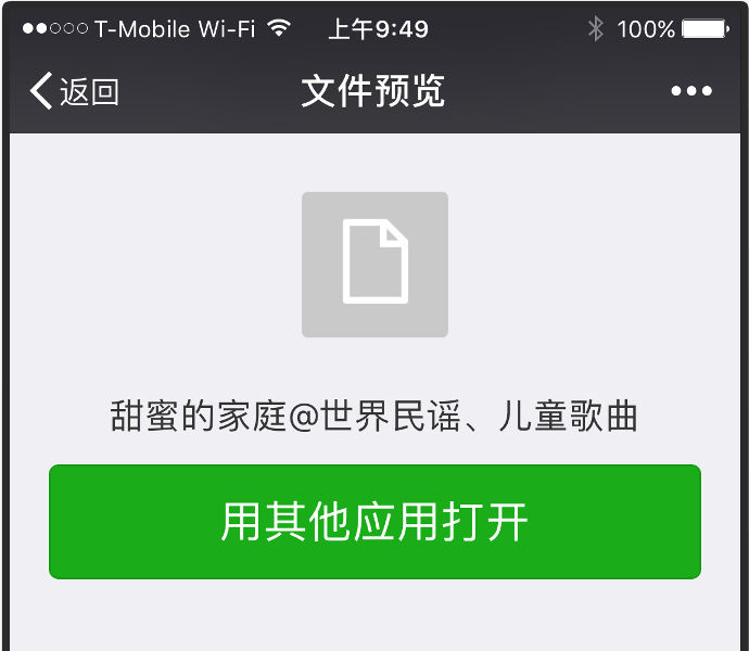 wechat2