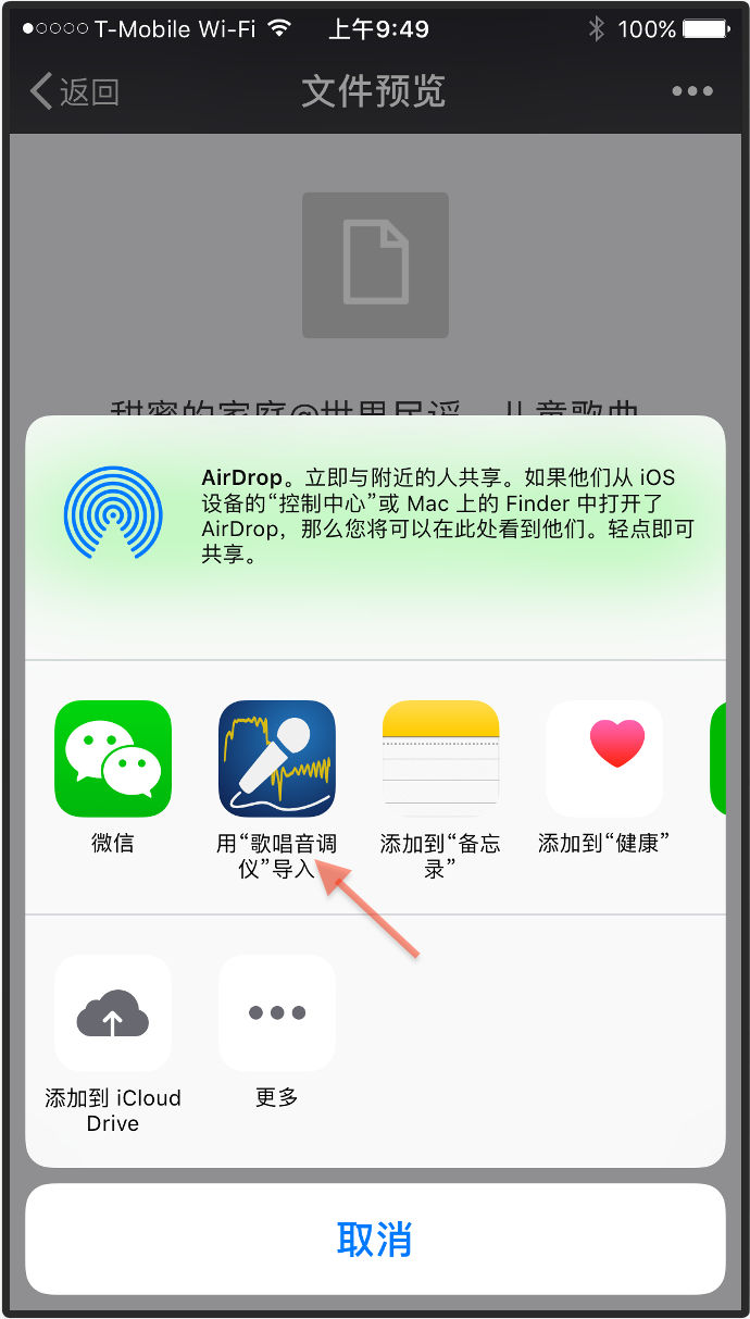 wechat3